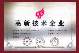 高新技術企業